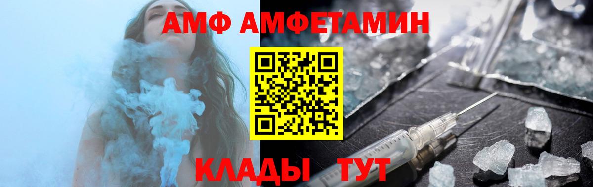 MEGA как зайти  Амфетамин  Вход с VPN  Amphetamine Premium  Сургут 