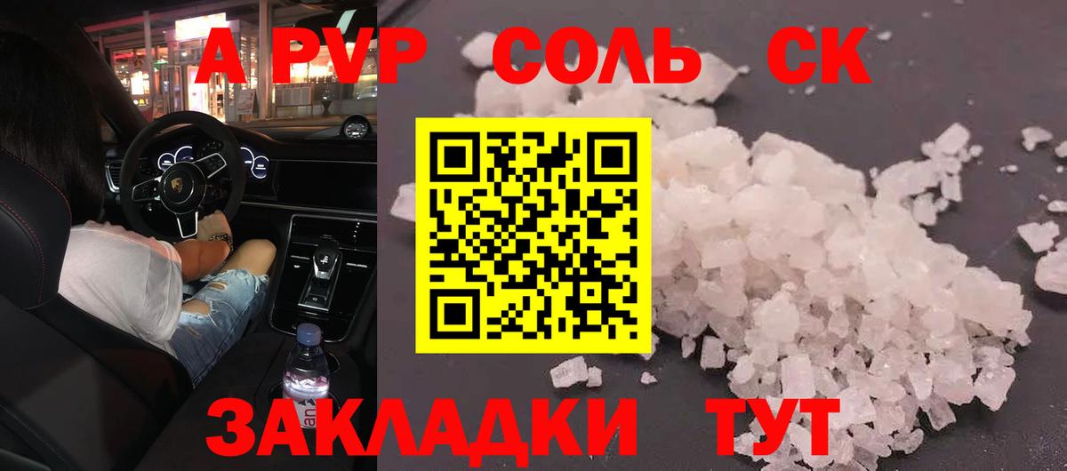 Alpha-PVP СК  Вход с VPN  Сургут  А ПВП СК КРИС 