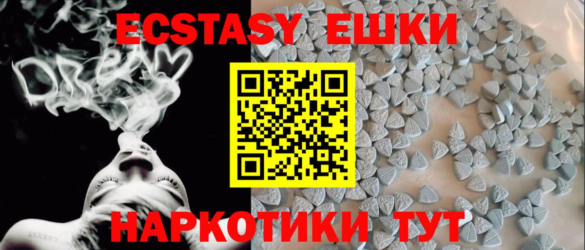 Экстази  Ecstasy TESLA  Сургут  Вход с VPN  ЭКСТАЗИ бентли 