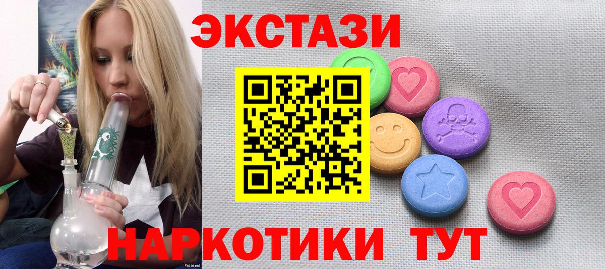 ЭКСТАЗИ mix Сургут