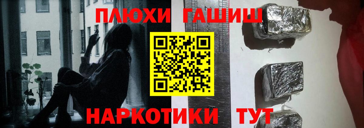 ГАШ ice o lator Сургут