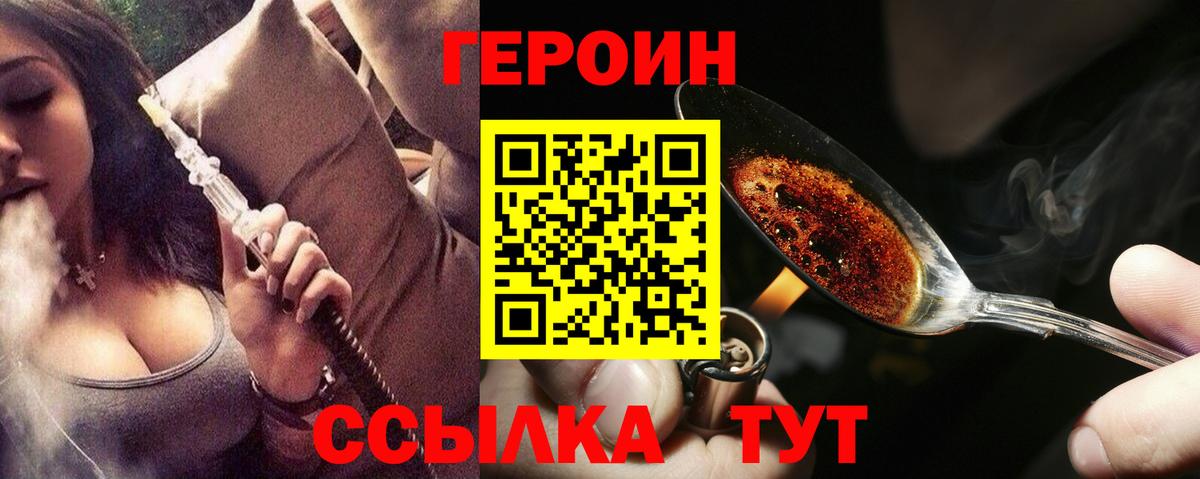 Героин Афган Сургут