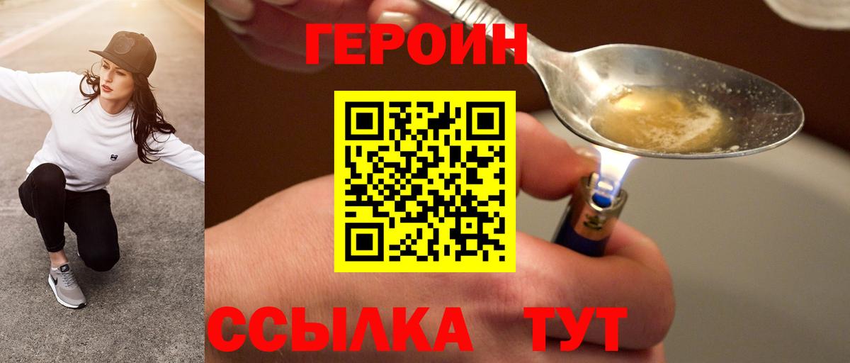 Героин афганец  Вход с VPN  Сургут 