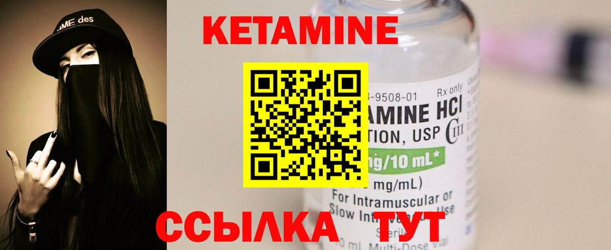 Сургут  Кетамин ketamine  ОМГ ОМГ tor  Кетамин ketamine  Вход с VPN 