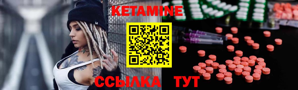 Кетамин VHQ Сургут