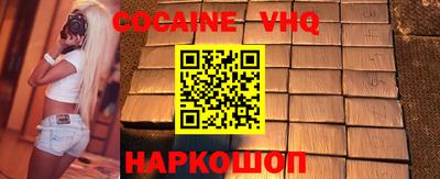 COCAINE Новокубанск