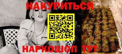 марихуана Обнинск