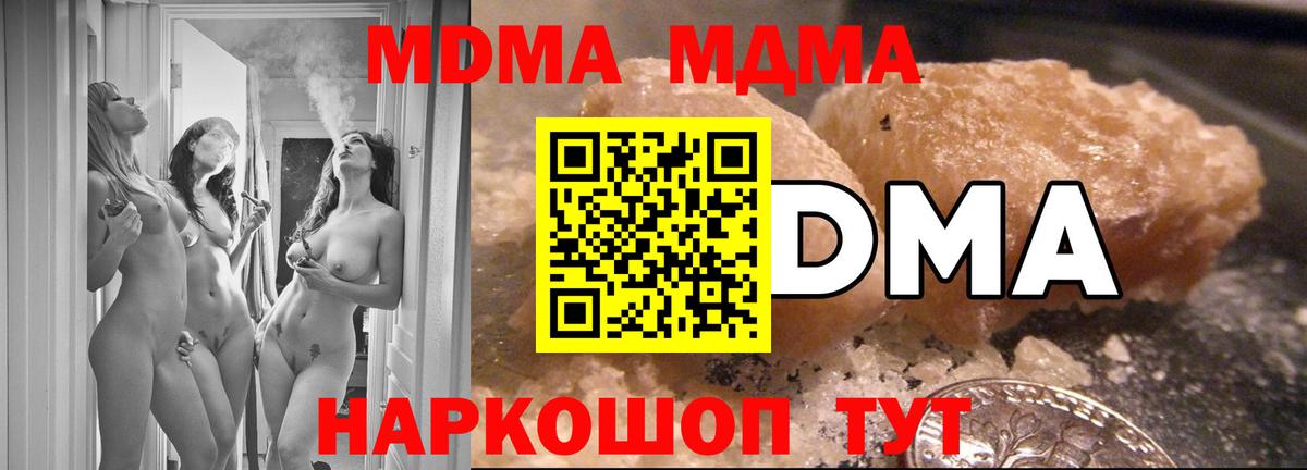 MDMA молли Сургут