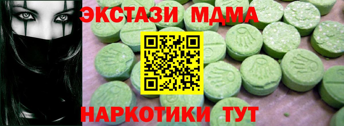 МДМА молли  МДМА кристаллы  Вход с VPN  Сургут 