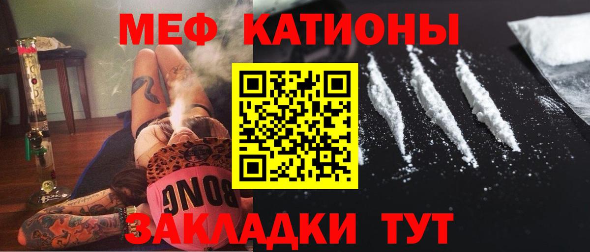 Меф мяу мяу мука Сургут