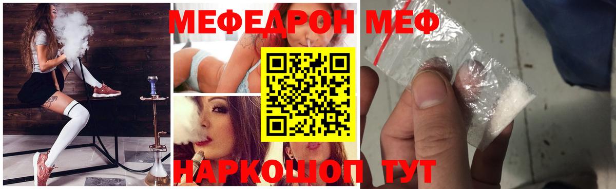 Меф 4 MMC  Вход с VPN  Меф  Сургут 