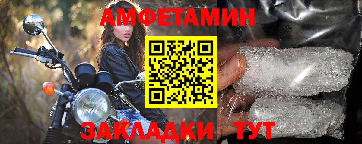 МЕТАМФЕТАМИН винт Сургут