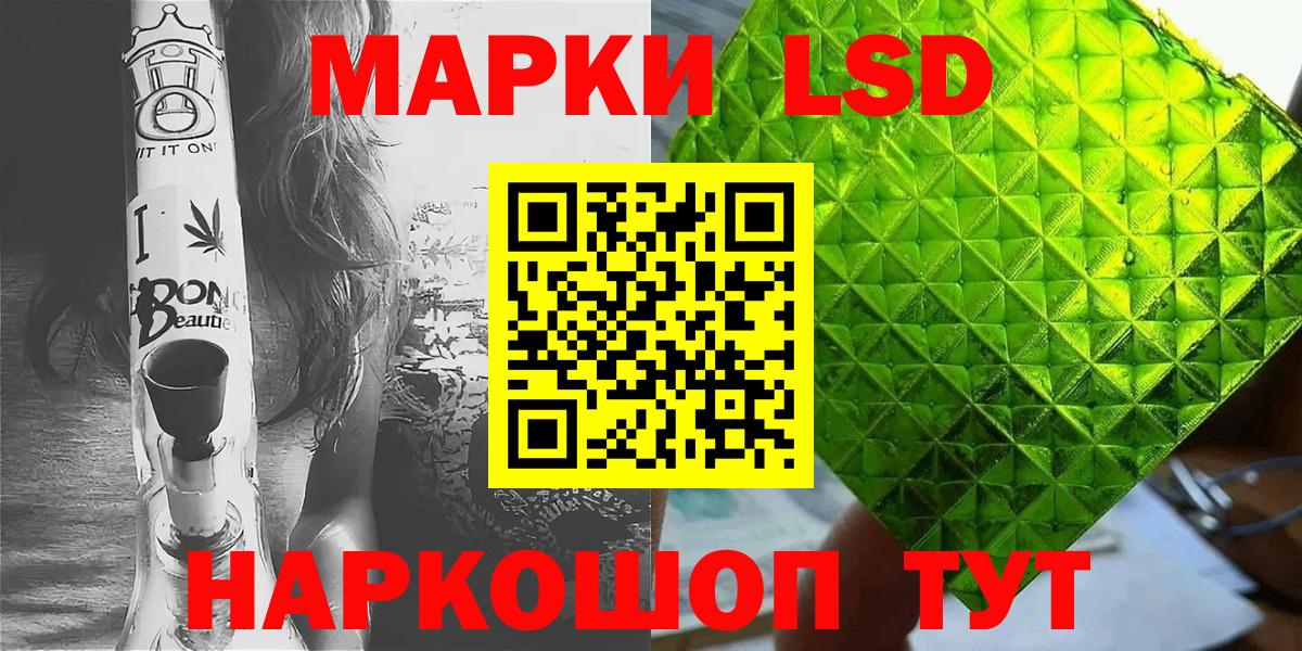 Наркотические марки 1500мкг  Вход с VPN  Марки 25I-NBOMe  Сургут 